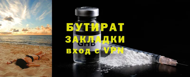 blacksprut ссылка  где продают наркотики  Черняховск  Бутират BDO 