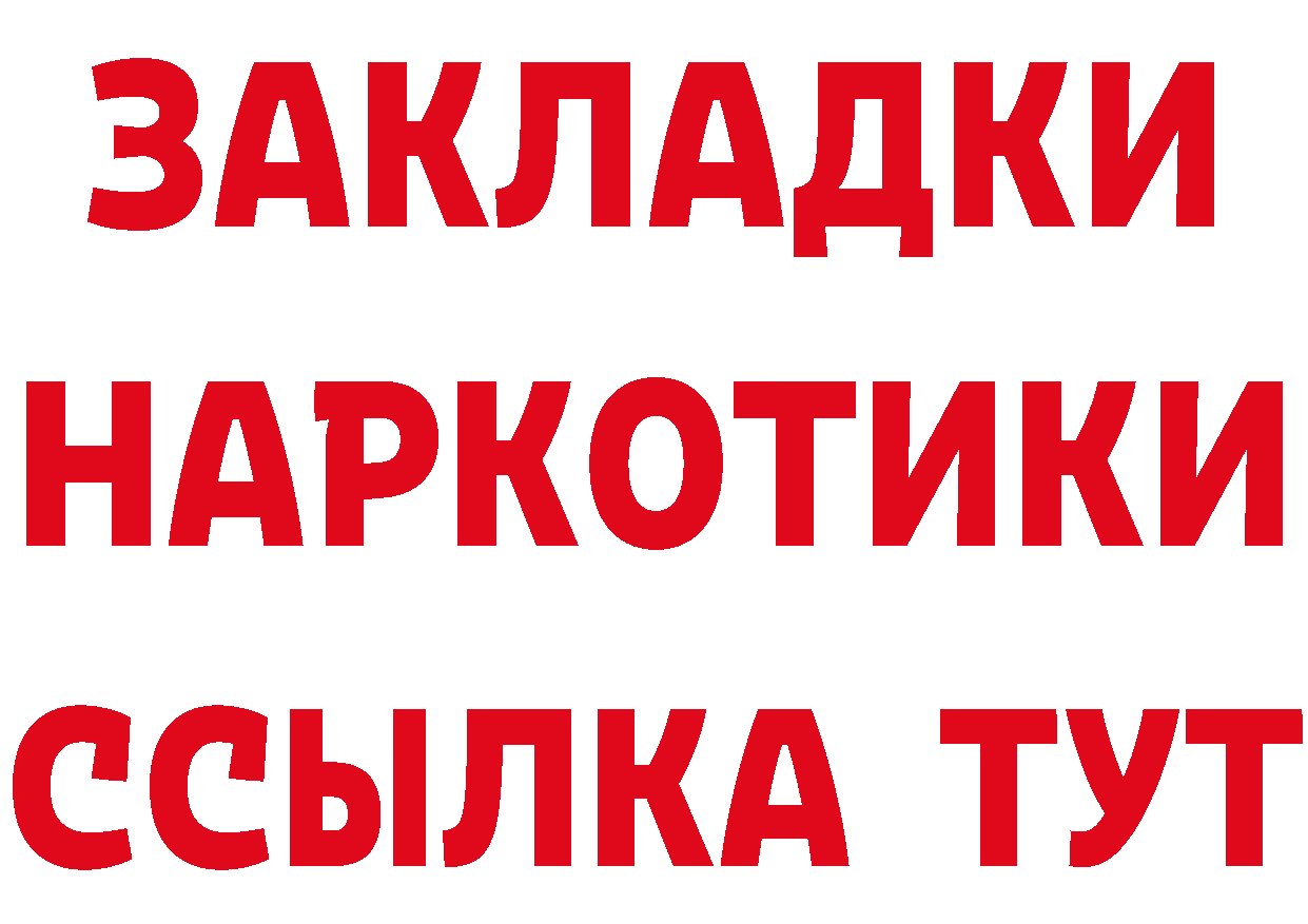 Что такое наркотики  клад Черняховск