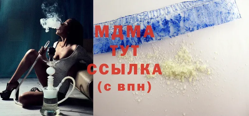 наркотики  Черняховск  MDMA кристаллы 