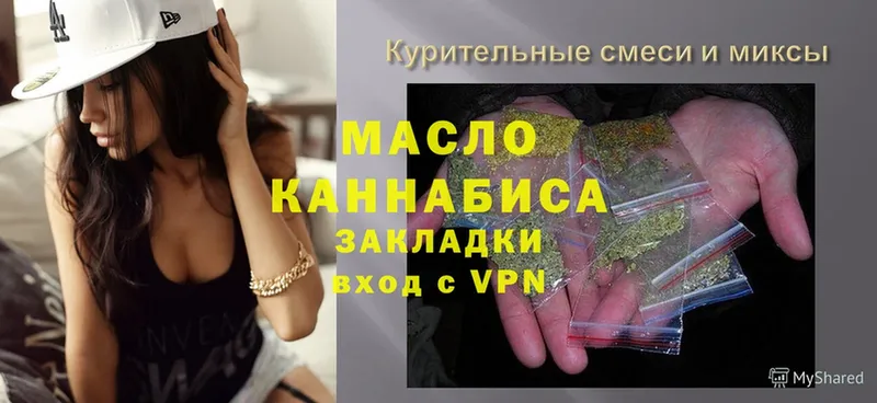 Дистиллят ТГК гашишное масло  купить наркотики цена  Черняховск 